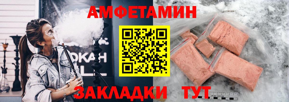 АМФ 98% Искитим