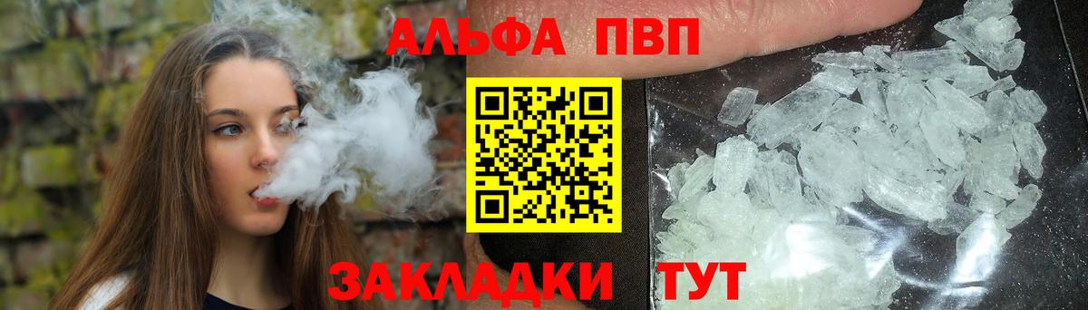 А ПВП кристаллы  Alpha-PVP СК КРИС  Alpha PVP Соль  Искитим  Вход с VPN 