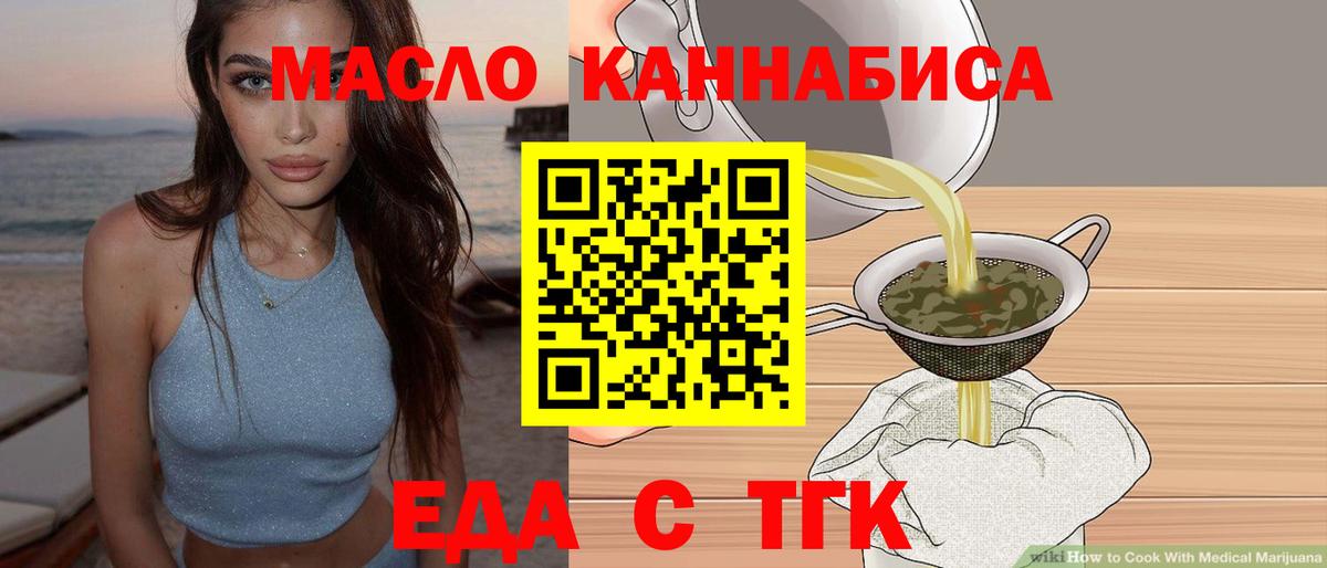 Искитим  Cannafood марихуана  Вход с VPN 