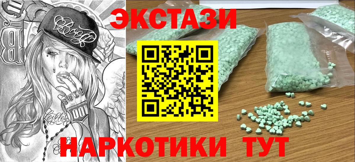 Экстази 99%  Вход с VPN  Ecstasy  Экстази XTC  Искитим 