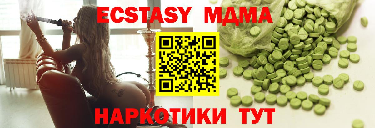 ЭКСТАЗИ VHQ Искитим