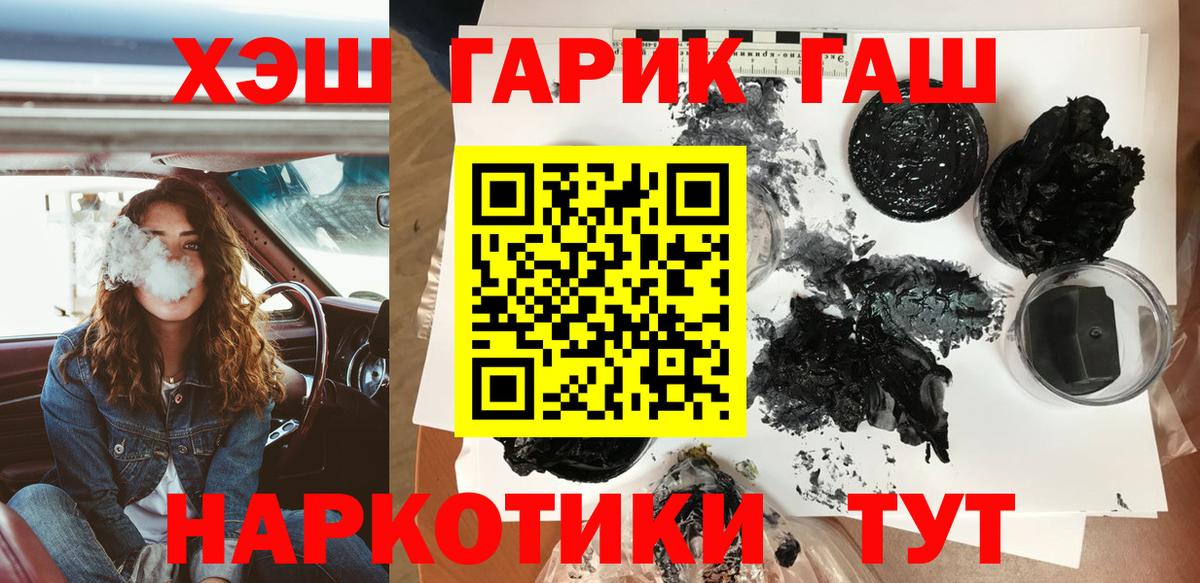 Гашиш Ice-O-Lator  ГАШИШ AMNESIA HAZE  Вход с VPN  Искитим 