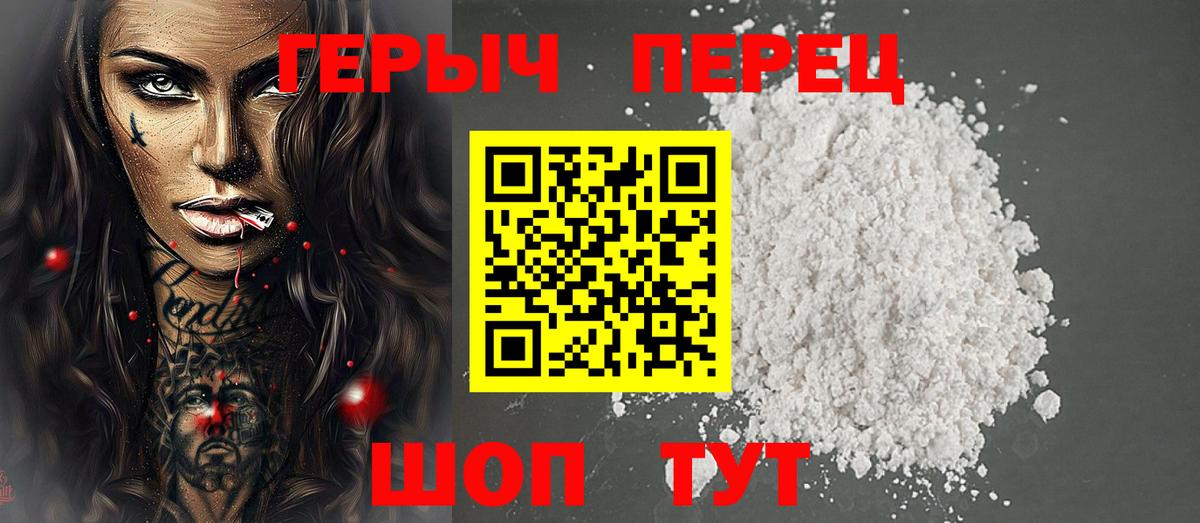 Искитим  ГЕРОИН Heroin  ГЕРОИН  Вход с VPN 