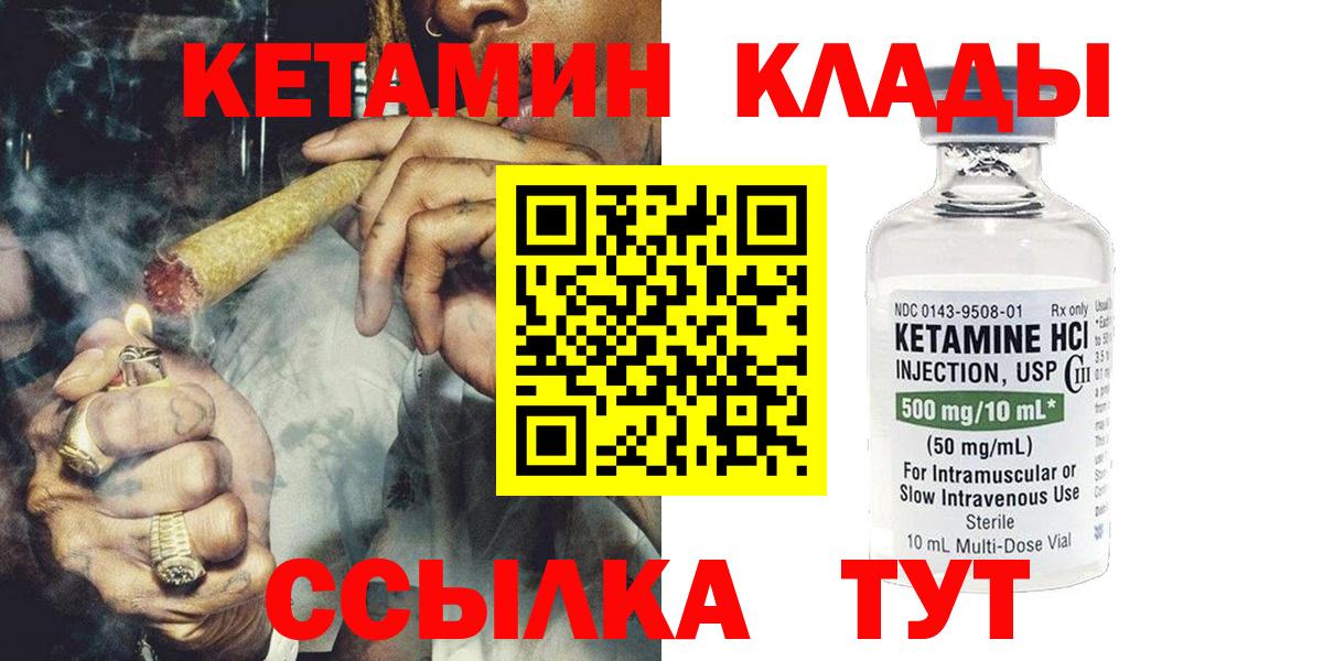 маркетплейс телеграм  КЕТАМИН ketamine  Вход с VPN  Искитим 