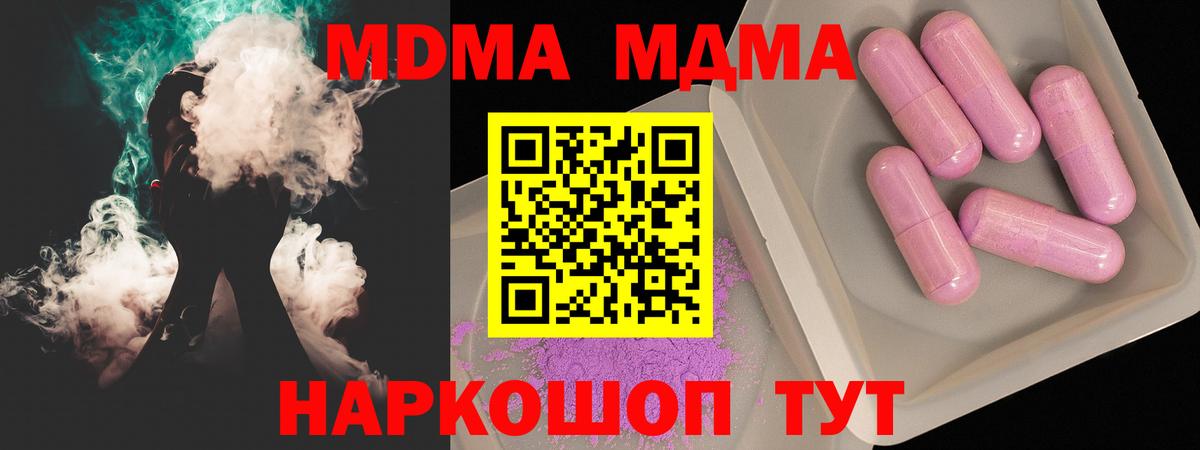 Искитим  MDMA VHQ  MDMA  Вход с VPN 