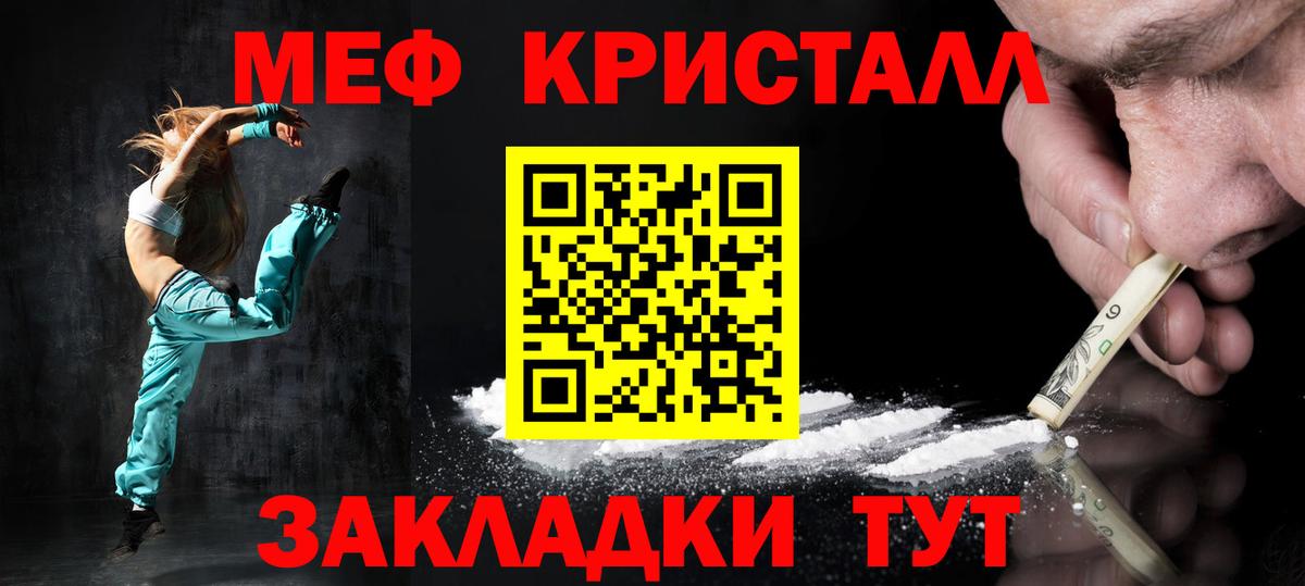 Меф mephedrone  купить  сайты  Искитим    ссылки  МЕФ  Вход с VPN 