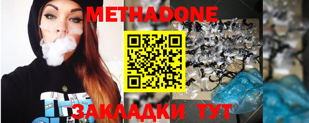 Метадон кристалл  Вход с VPN  Искитим 
