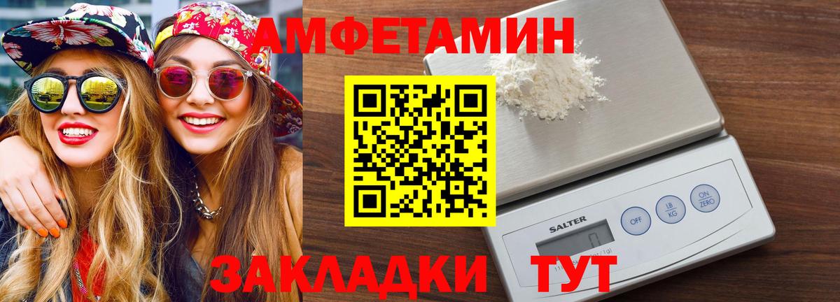 Первитин Methamphetamine Искитим