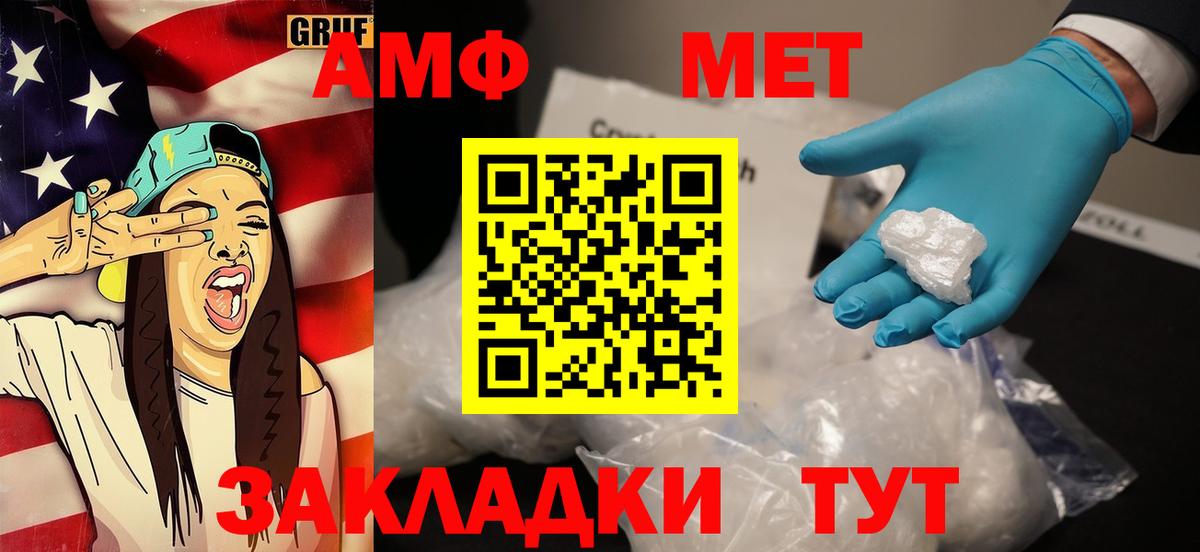 Первитин  Вход с VPN  Искитим  МЕТАМФЕТАМИН Methamphetamine 