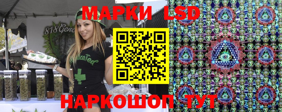 Марки 25I-NBOMe 1,5мг Искитим