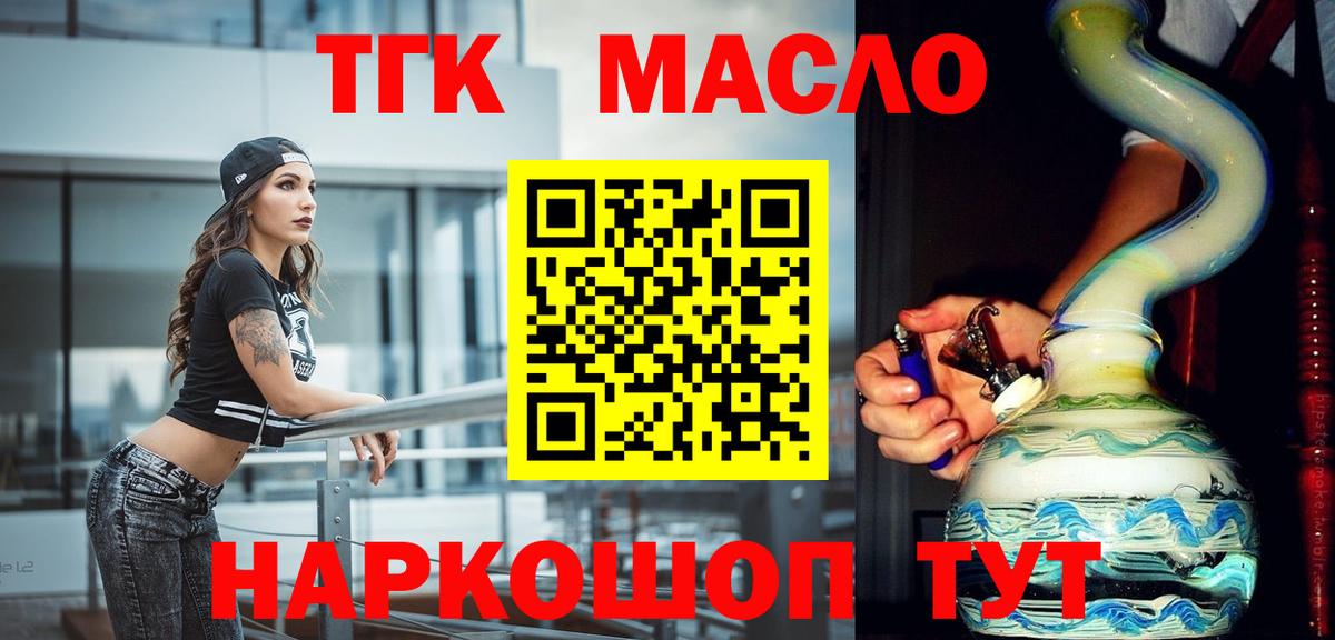 Дистиллят ТГК жижа Искитим