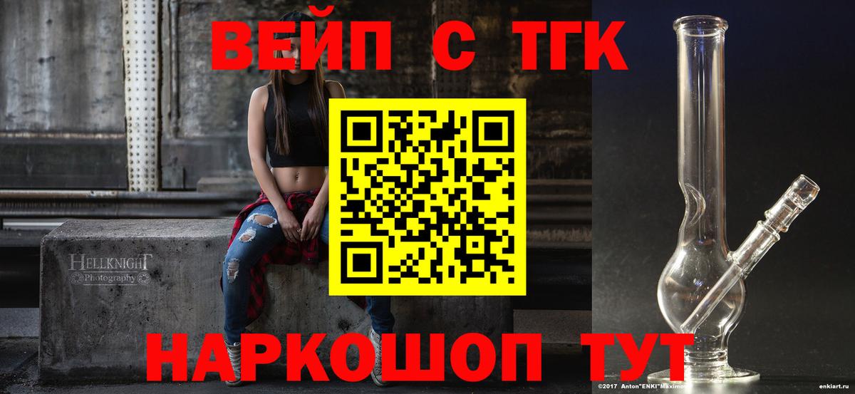 Искитим  ТГК гашишное масло  Вход с VPN 