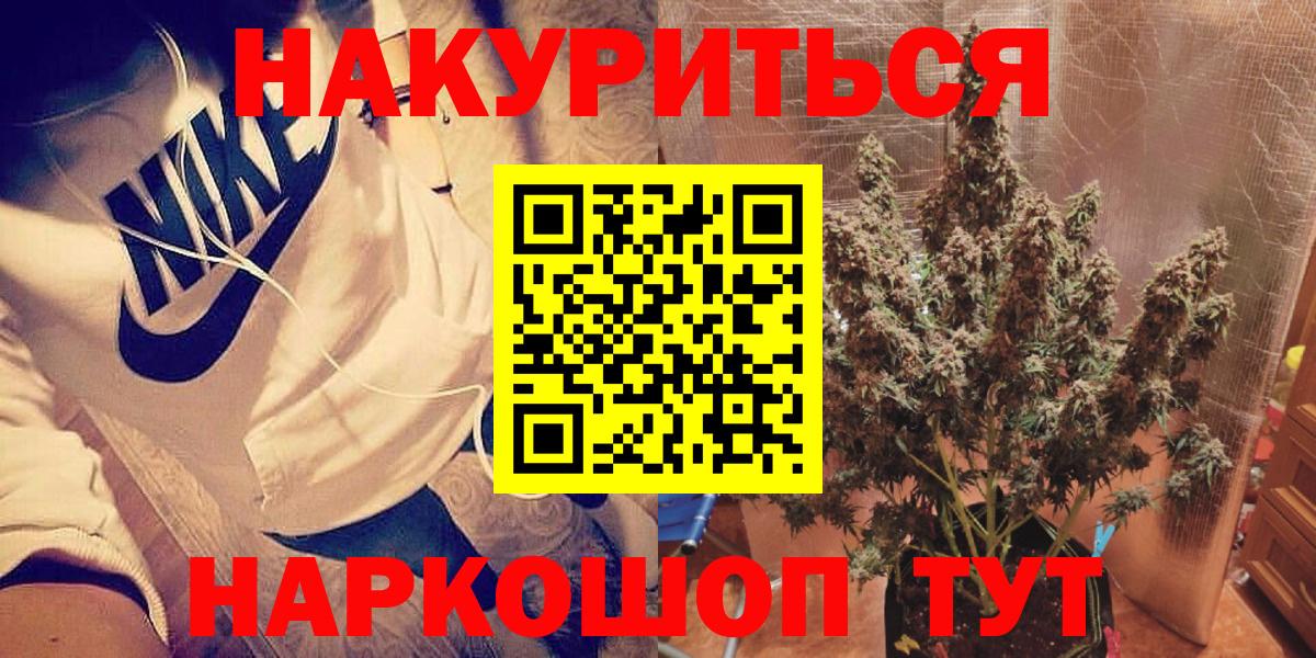Каннабис AK-47  Бошки марихуана SATIVA & INDICA  Вход с VPN  Искитим 